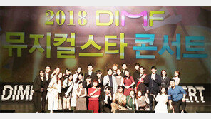 아시아 등용문으로 발돋움하는 ‘딤프 뮤지컬 스타’