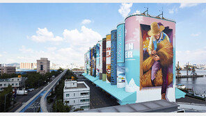 인천항 내항 사일로 세계 최대 규모 벽화, 독일 ‘iF디자인어워드 2019’ 본상 수상