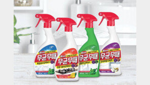 친환경 ‘무균무때’, 주방-욕실 세균 단번에 잡는다