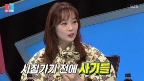 이수영 “결혼 전 사기 당해…남편에게 의지”