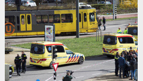 네덜란드 트램 안에서 총격 3명 사망… 테러경계 발령