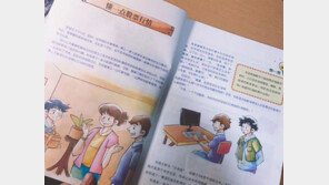 中 “초등생에 주식투자 교육” 찬반 시끌