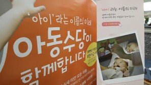 6세미만 月10만원 아동수당 4월25일 첫 보편지급…선정기준 삭제