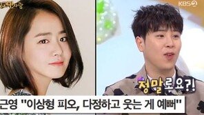 문근영 이상형은 피오, “웃은 게 예뻐”…피오 “문근영 팬” 화답