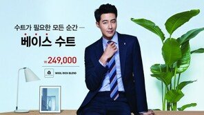 파크랜드 ‘베이스 수트’ 편리함과 가성비 둘다 잡는다…직장인들에 인기