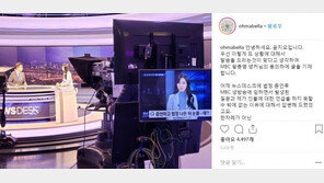 윤지오 “왕종명 앵커 이해, 본의 아니게 해 끼친 것 같아 죄송”