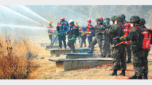 민관군 산불진화 합동훈련