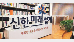 3040세대 대상 ‘은퇴교육서비스’도 제공