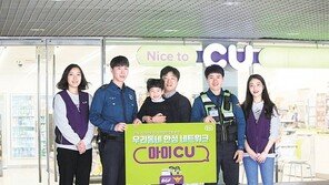 무인택배서비스와 결합 ‘컨버전스 편의점’ 선보여