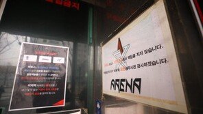 국세청, 강남 클럽 ‘아레나’ 실소유주 강모씨 경찰에 고발