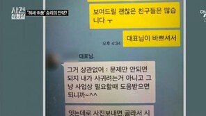 승리 심경고백 →카톡 추가 공개, “성관계 목적 아냐”항변