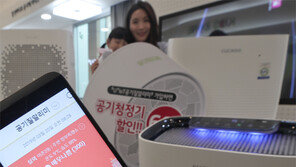 ‘IoT 공기질 알리미’ 가입하면 공기청정기 할인