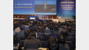 삼성전자, 액면분할 후 첫 주총… 1000명 몰려