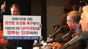 포항지진은 人災…“시민 마루타로 간주, 조사아닌 수사 해야”