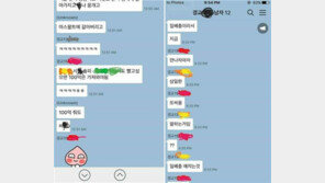 경인교대 남학생들, 여학우 성희롱 논란 “휴가 때마다 ○○○랑 XX”