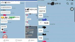 예비교사의 민낯…경인교대 남학생들, 단톡방서 여교수도 성희롱