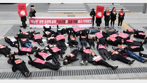 여성단체 “버닝썬·김학의·장자연 사건 묶어서 특검해야”