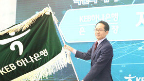 [비즈 프리즘] 지성규 “디지털&글로벌, KEB하나은행의 날개”