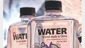 남아공 생수제품-업체 이름이 ‘중국산 아닙니다’ 