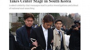 ‘몰카, 뇌물 그리고 한류’…WSJ, 정준영사건 파장 조명