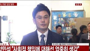 YG 양민석 대표 “사회적 책임 엄중히 생각하나…드릴 말씀 無”