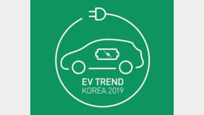 친환경차 전시회 ‘EV 트렌드코리아 2019’ 무료 관람 사전등록 개시