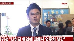 YG 양민석 대표이사, ‘승리 사태’ 불구 재선임 안도