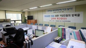 개성공단 기업인 방북 또 무산…통일부 “유보, 대북제재 틀 준수”
