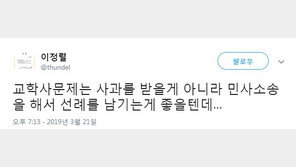 이정렬 “교학사 ‘일베사진’, 소송해 선례 남겨야”…노사모 “교학사 고소”