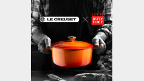 르크루제, 롯데 인터넷면세점 공식 입점