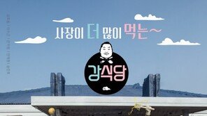 tvN 측 “‘강식당2’ 제작…촬영 시기·방송일 미정”