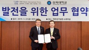 삼육대, 日  니시테츠 그룹 호텔 계열사와 MOU 체결 