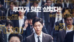영화 ‘돈’, ‘캡틴 마블’ 제치고 3일째 1위…63만명↑