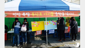 “전두환 물러가라” 외친 동산초 학생들에 응원글