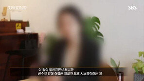 ‘그것이 알고싶다’ 정준영 휴대폰 제보자 “너무 고통스럽고 힘들다”