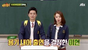 인교진 소이현 결혼 직전 ‘파혼’소문 왜? “여권 만료 때문에…”