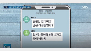 “아는女 다불러” SBS, 승리 또다른 성접대 의혹…승리 측 “사실무근”
