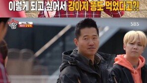 ‘집사부일체’ 강형욱 “강아지 알기 위해…80마리 똥을 맛봤다”