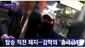 ‘김학의 의혹’ 쟁점은…성상납 뇌물·특수강간·수사외압 여부