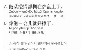 [시사중국어학원]음식이 넘치다