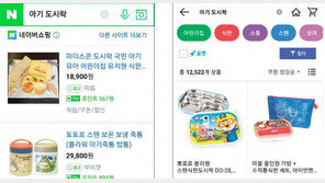 네이버 “알리바바처럼” vs 쿠팡 “아마존식 제국 구축”