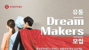 요식업 창업 꿈꾸는 취업준비생 대상 ‘유통-드림 메이커스’ 프로그램 진행