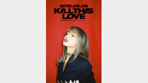 블랙핑크, 신곡 ‘킬 디스 러브’로 오는 4월5일 컴백 확정