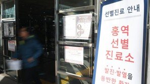 경북 홍역환자 4명으로 늘어…모두 같은 대학 기숙사생