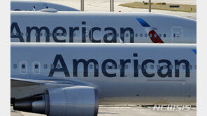 아메리칸항공, 737맥스 운항 중단에 하루 90개 항공편 취소