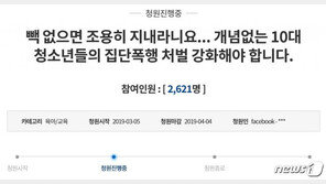 ‘다문화 여고생 협박 혐의’ 청소년 2명 검찰 송치