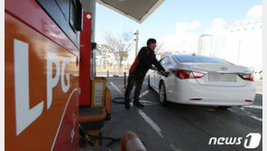 26일부터 일반인들도 LPG차 구매·개조 전면 허용