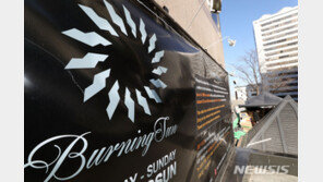 경찰, ‘마약 소탕’ 한 달째…버닝썬에서만 11명 적발