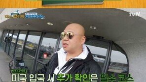 돈스파이크 “분실 여권 불법입국에 사용…美 입국때마다 조사 받아”