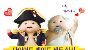 “성공적인 비만 치료…‘기부 요법’도 있어요”